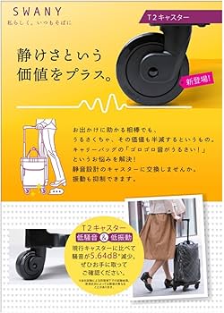 スワニー　ダイヤキルティングキャリー　美品 スワニー ダイヤキルティングキャリー 美品 スワニー SWANY キャリー